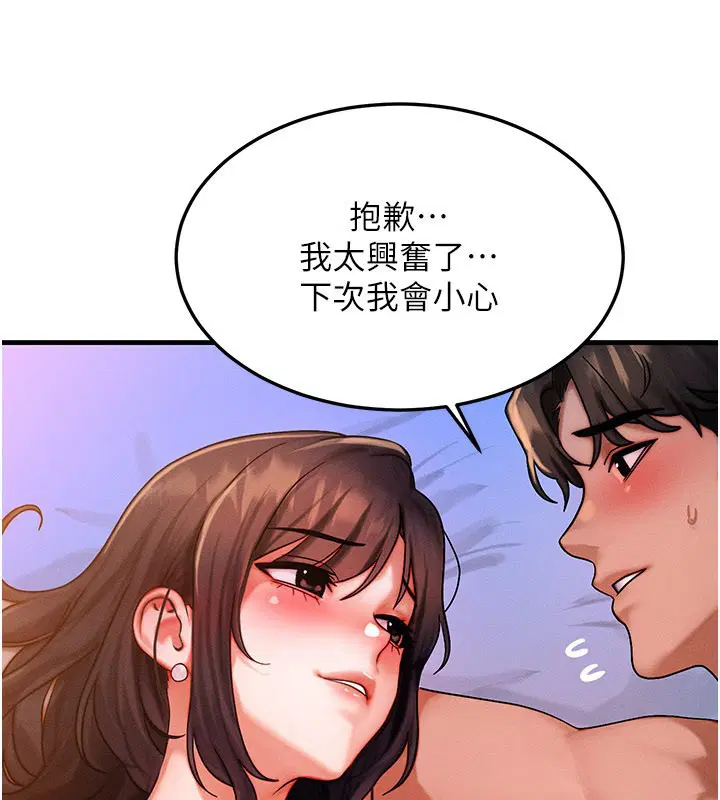 第52話-這是最棒的一次…♥