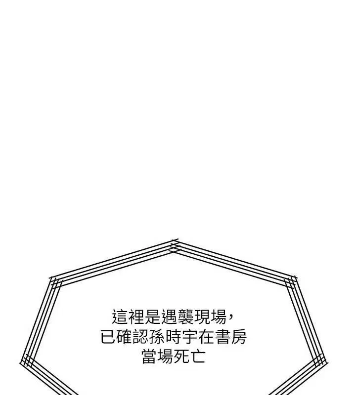 第53話-是妳殺了妳老公_