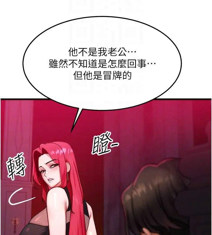 第53話-是妳殺了妳老公_