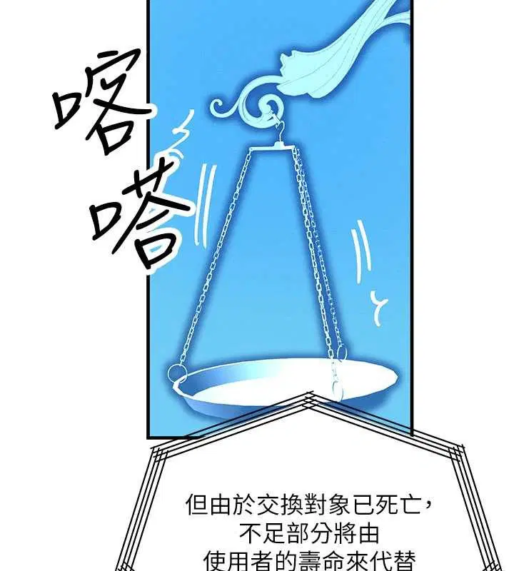 第53話-是妳殺了妳老公_