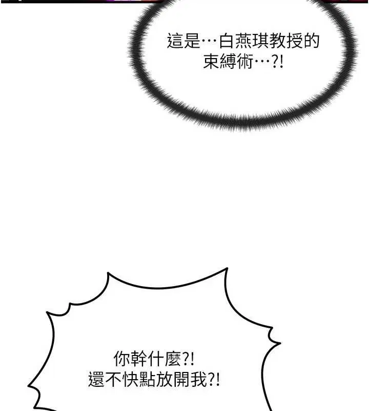 第53話-是妳殺了妳老公_