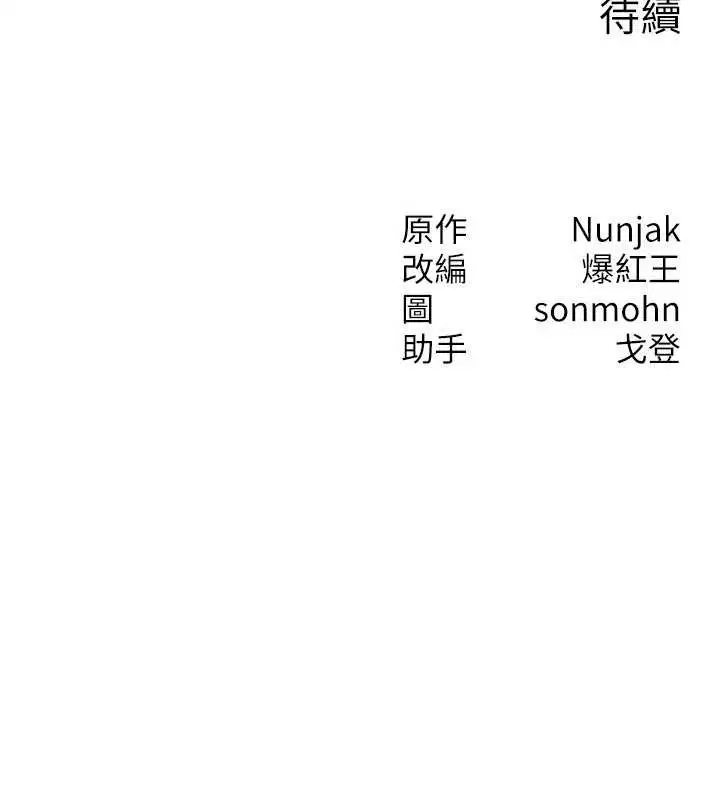 第53話-是妳殺了妳老公_