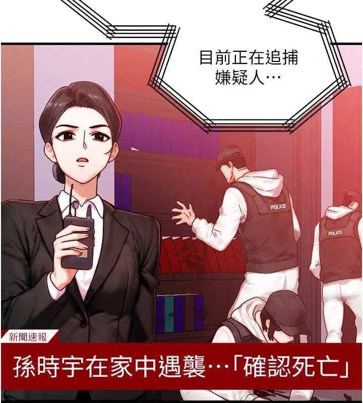 第53話-是妳殺了妳老公_