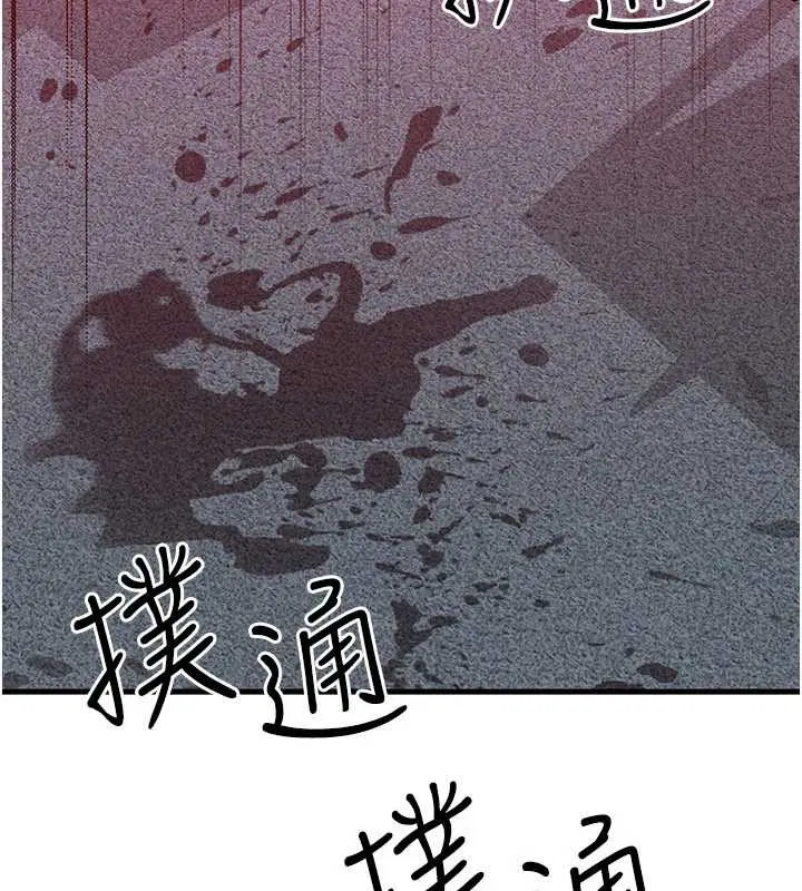 第53話-是妳殺了妳老公_