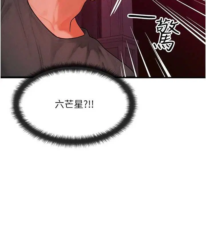 第53話-是妳殺了妳老公_