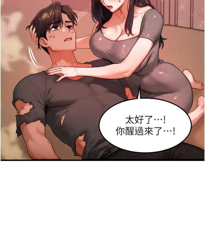 第54話-來生…別再見了…