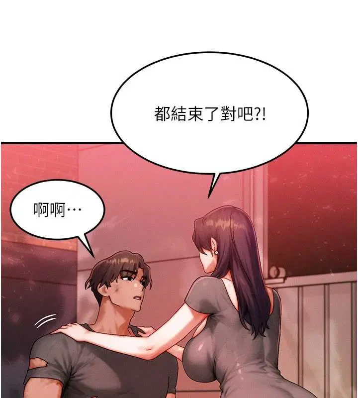 第54話-來生…別再見了…