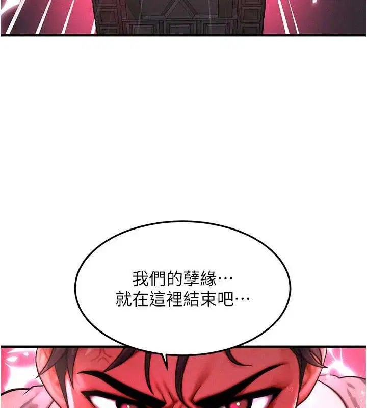 第54話-來生…別再見了…