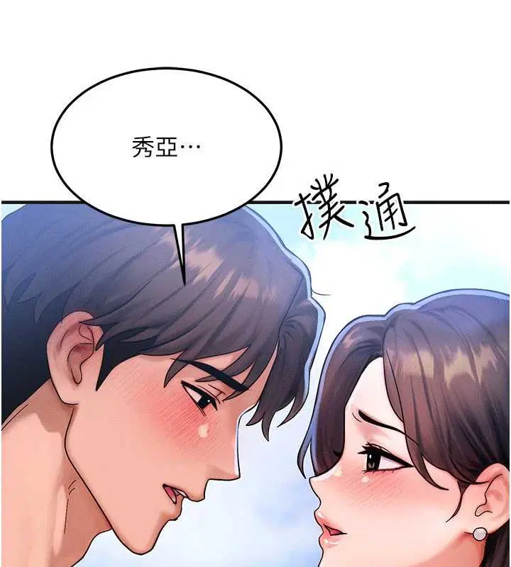 第54話-來生…別再見了…