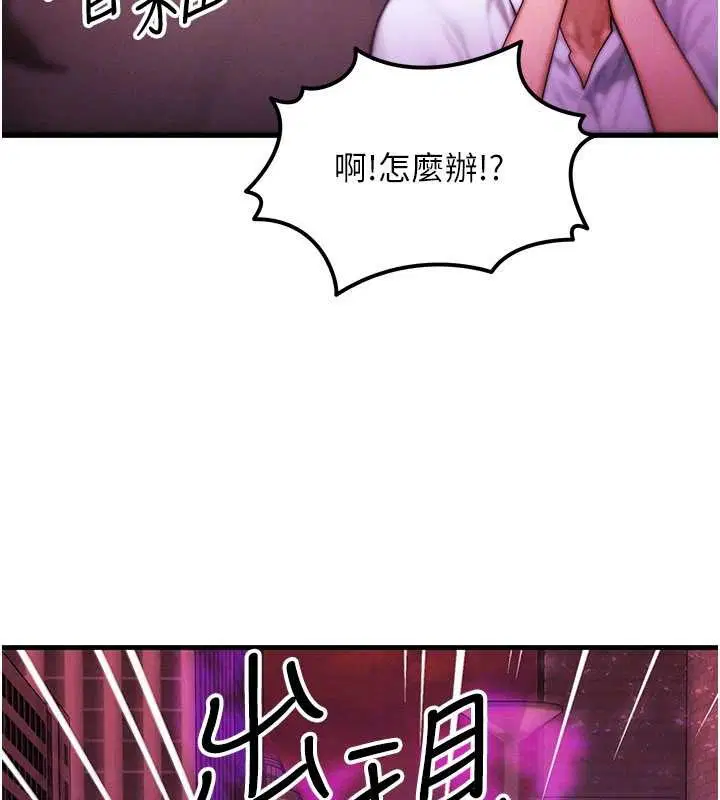 第54話-來生…別再見了…