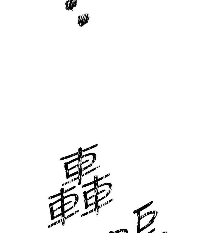 第54話-來生…別再見了…