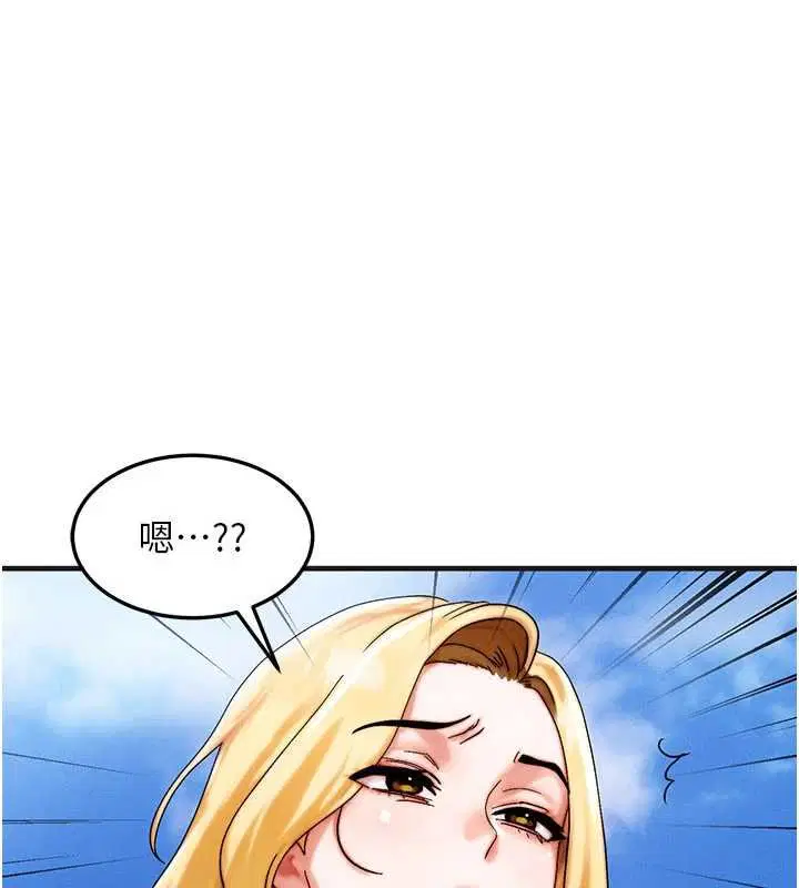 第55話-被女兒發現了…