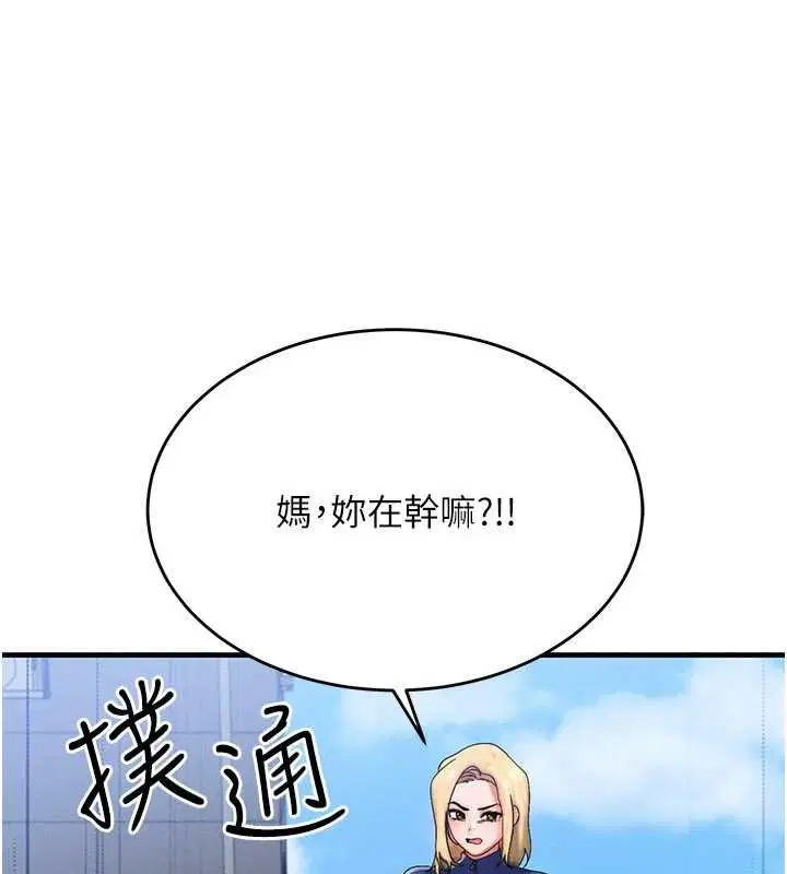 第55話-被女兒發現了…