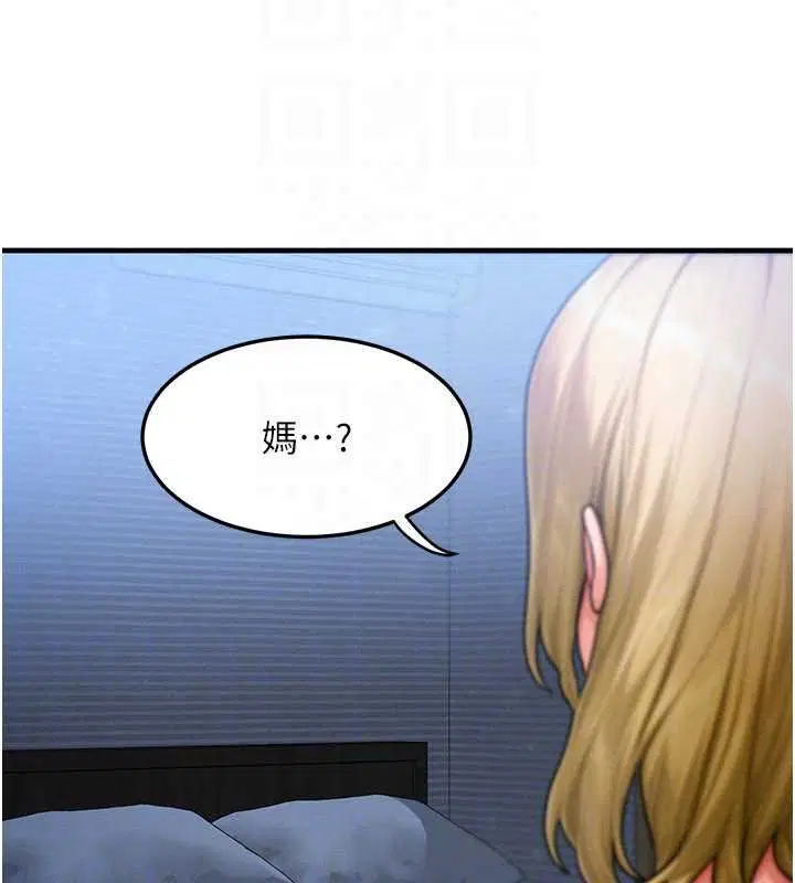 第55話-被女兒發現了…