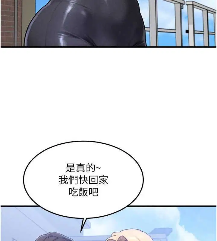 第55話-被女兒發現了…