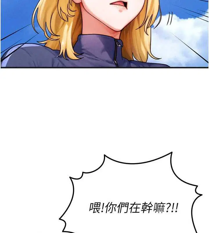 第55話-被女兒發現了…