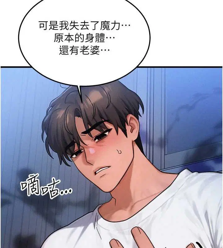 第55話-被女兒發現了…