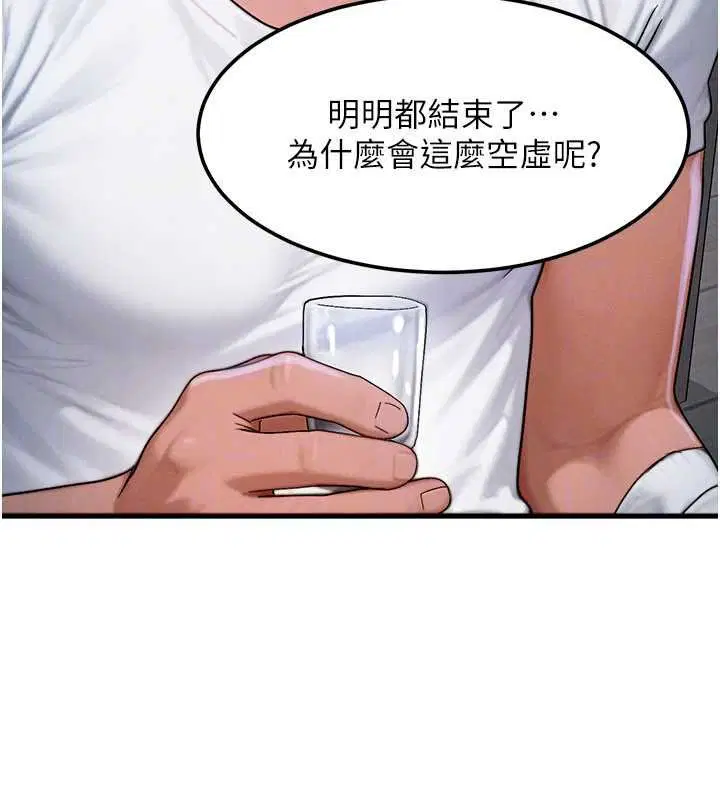 第55話-被女兒發現了…