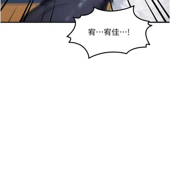 第55話-被女兒發現了…