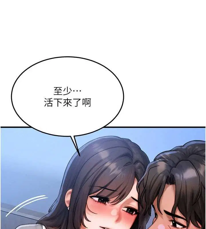 第55話-被女兒發現了…