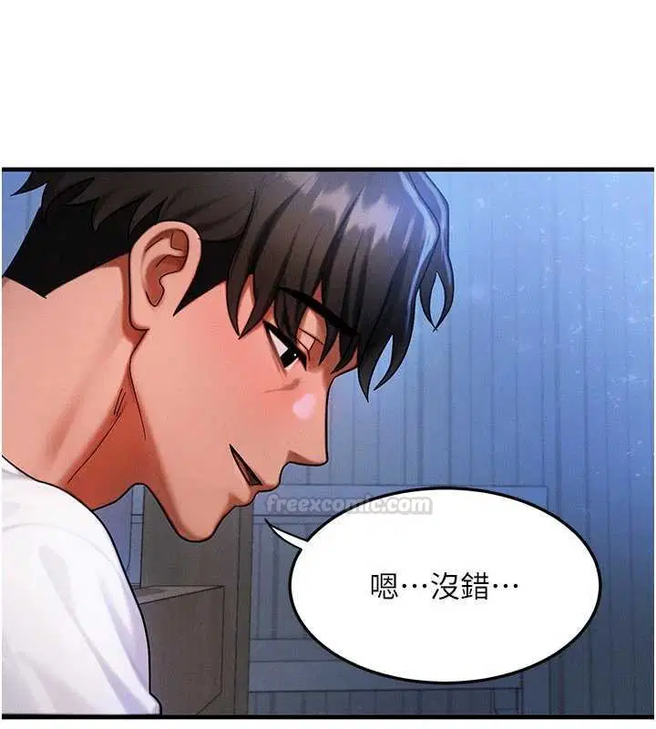 第55話-被女兒發現了…