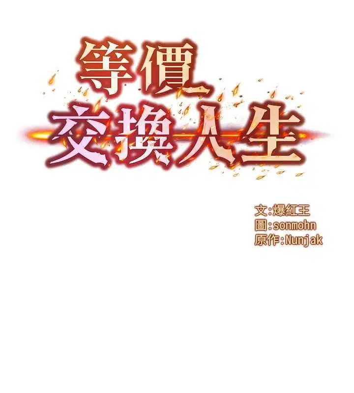 第55話-被女兒發現了…