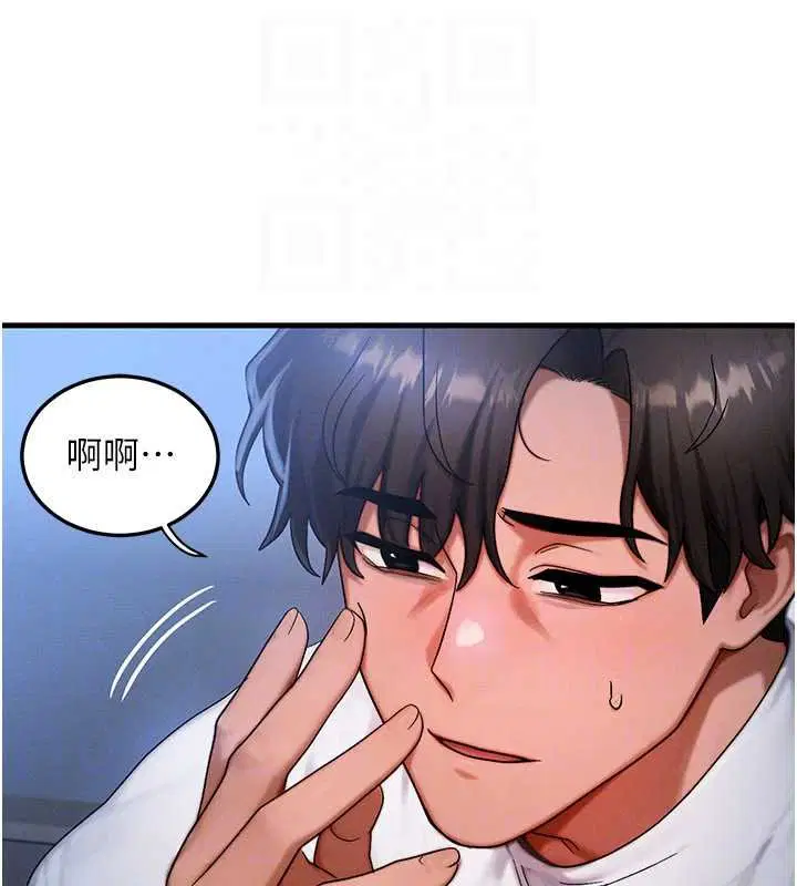 第55話-被女兒發現了…