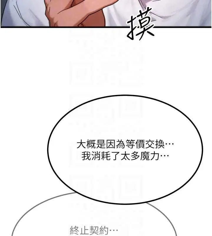 第55話-被女兒發現了…