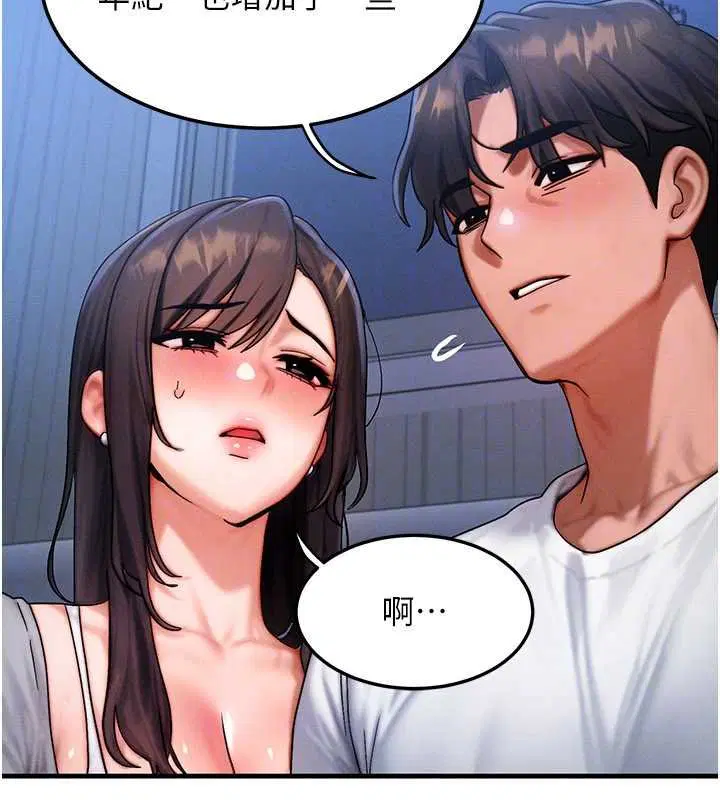 第55話-被女兒發現了…