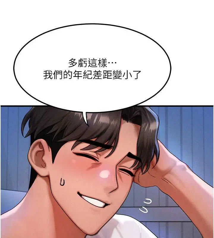 第55話-被女兒發現了…