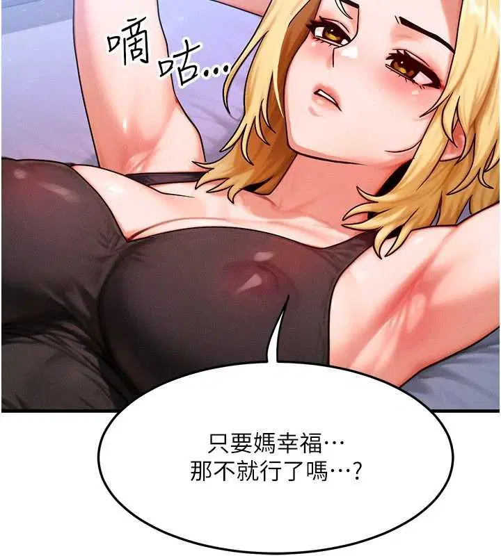 第56話-你也要對我負責…