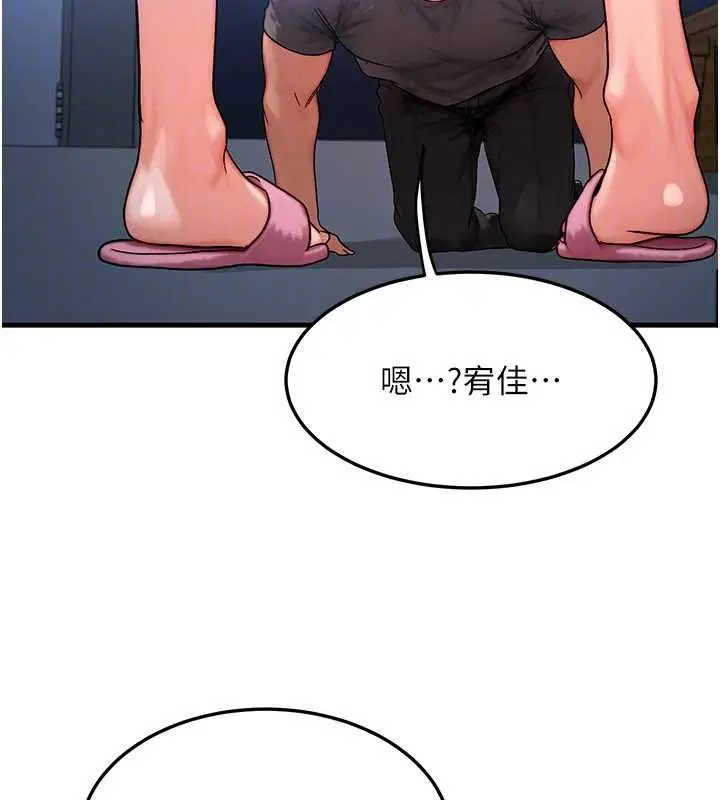 第56話-你也要對我負責…