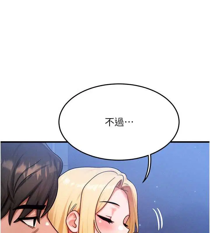 第56話-你也要對我負責…