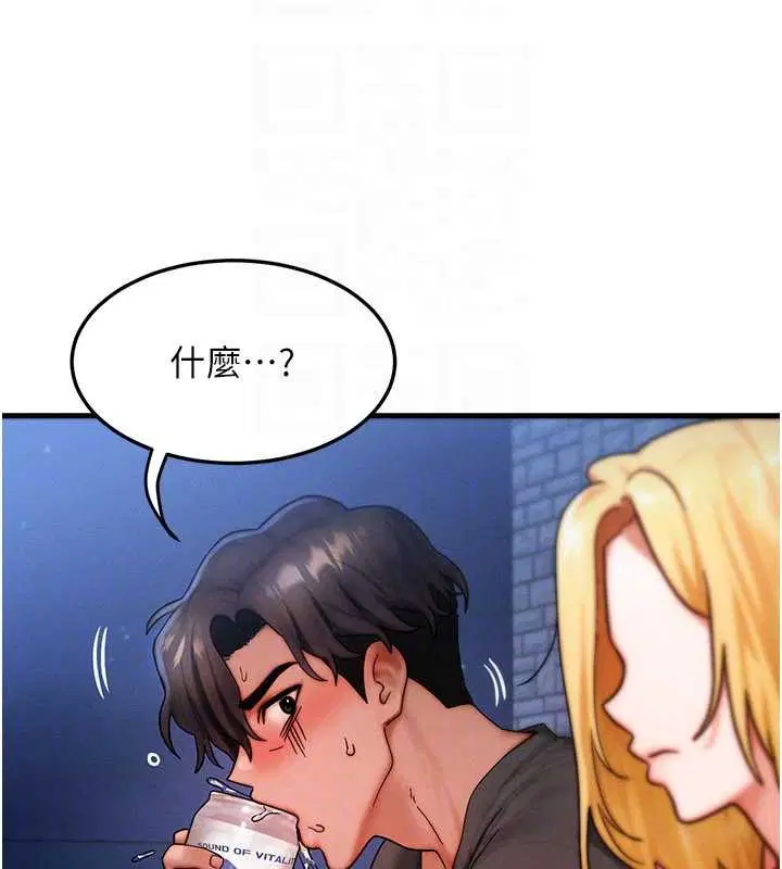 第56話-你也要對我負責…