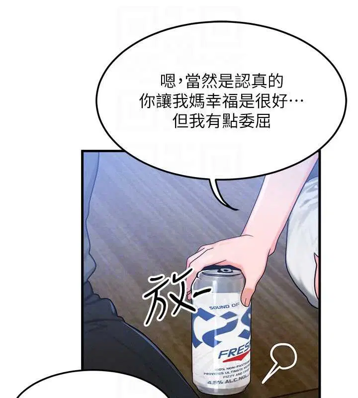 第56話-你也要對我負責…