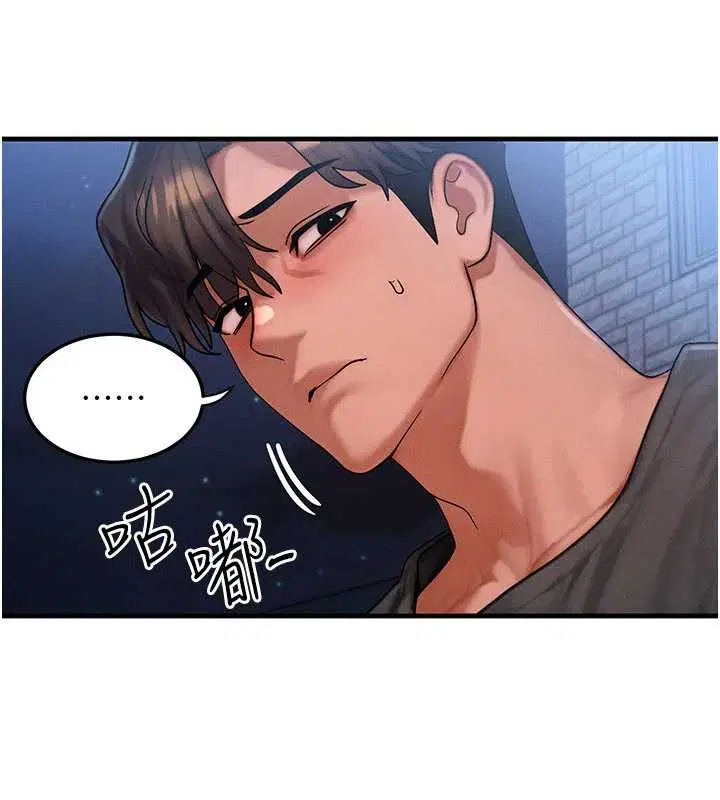 第56話-你也要對我負責…