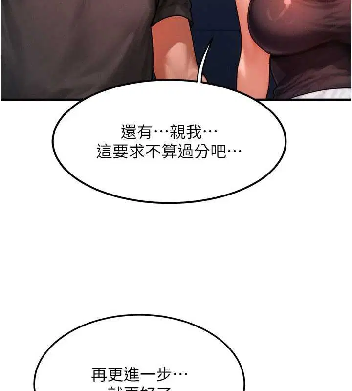 第56話-你也要對我負責…