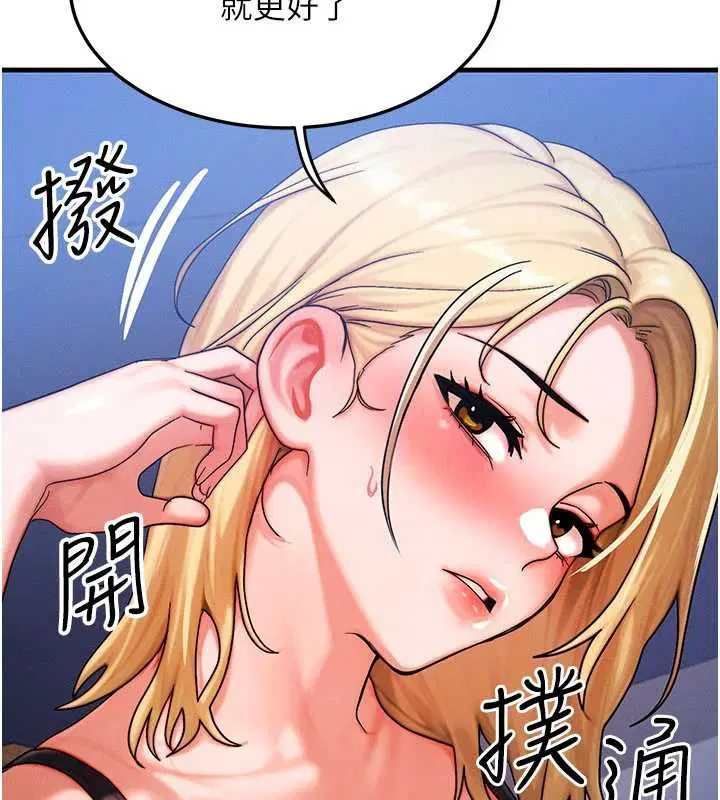 第56話-你也要對我負責…
