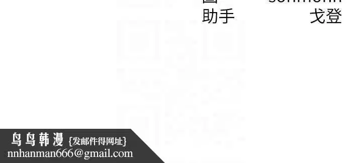 第56話-你也要對我負責…