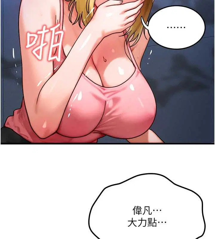 第56話-你也要對我負責…