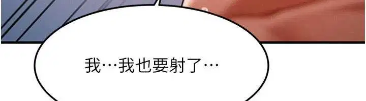 第56話-你也要對我負責…