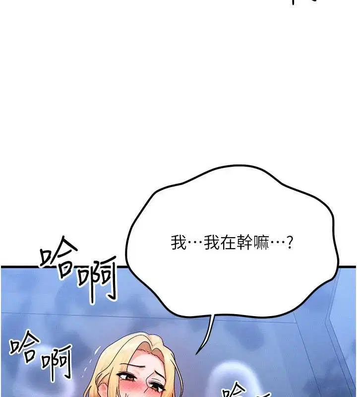 第56話-你也要對我負責…