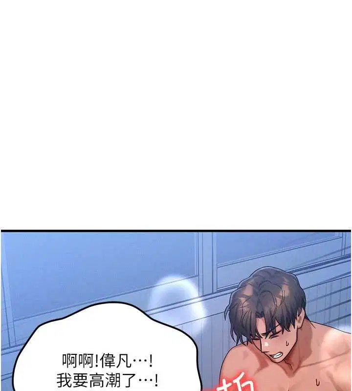 第56話-你也要對我負責…