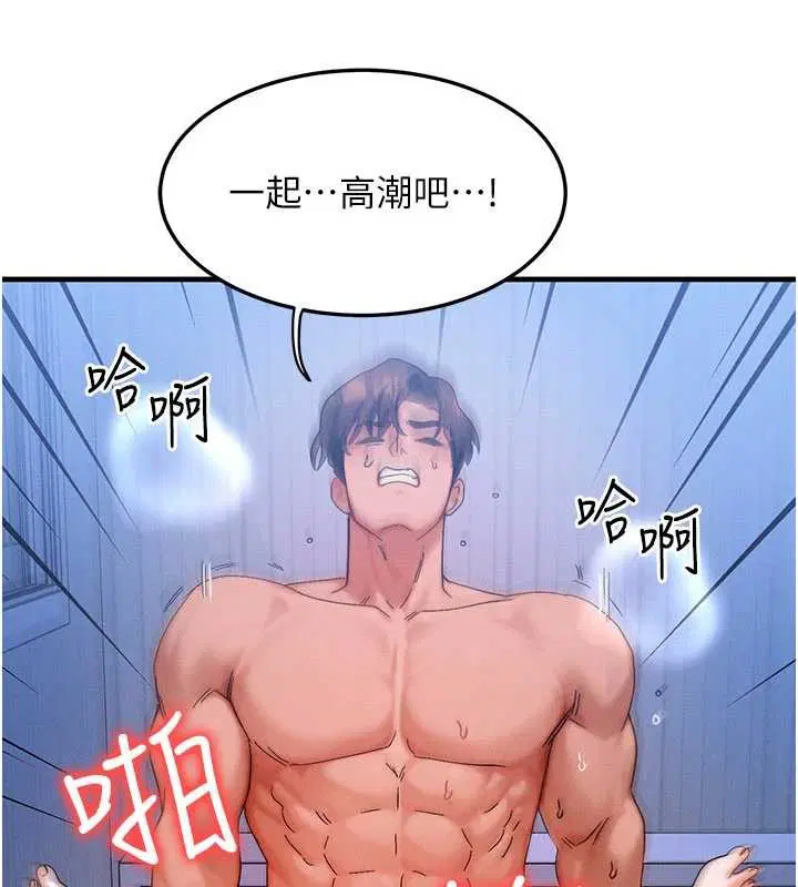 第56話-你也要對我負責…