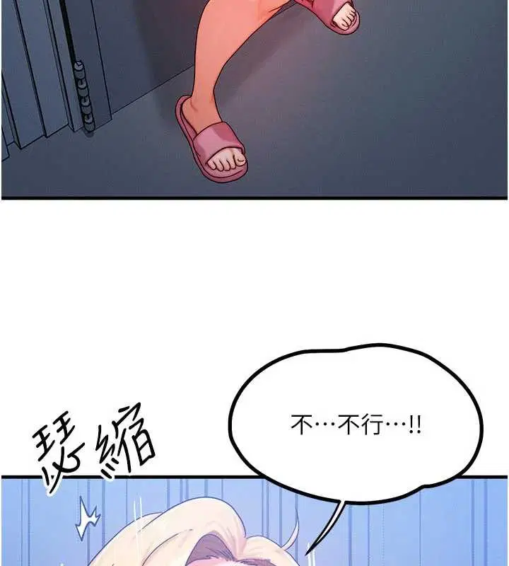 第56話-你也要對我負責…