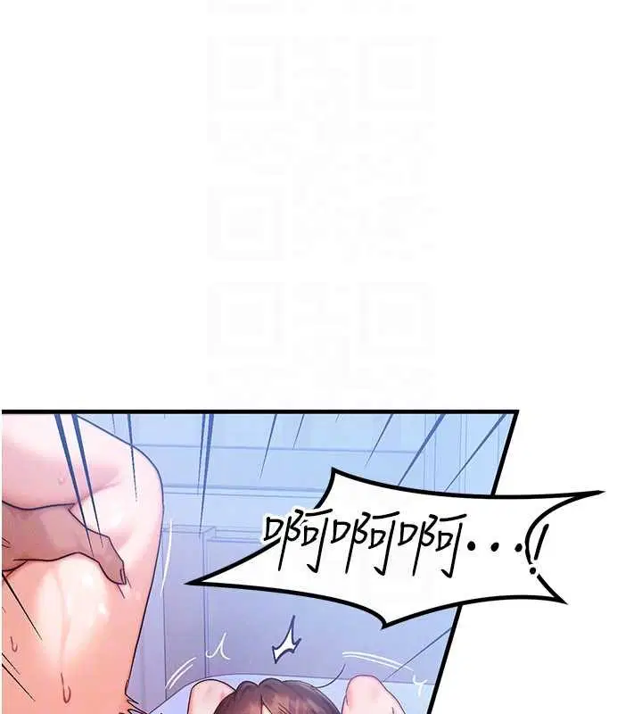 第56話-你也要對我負責…