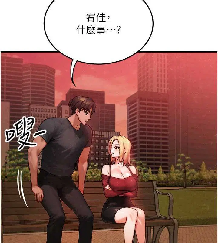 第56話-你也要對我負責…