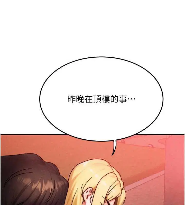 第56話-你也要對我負責…