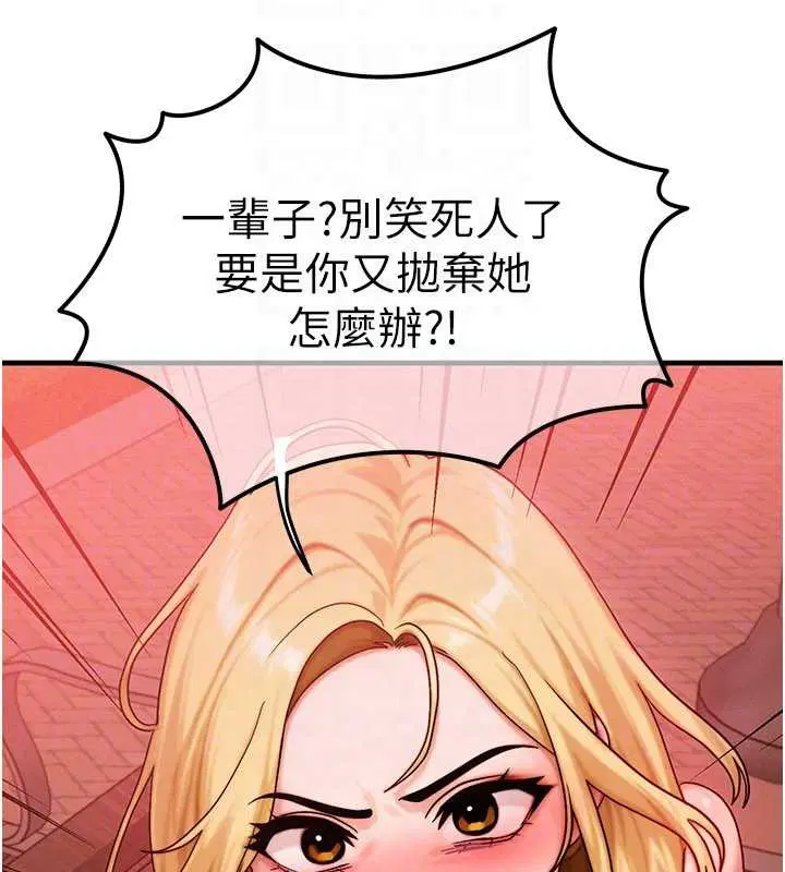 第56話-你也要對我負責…