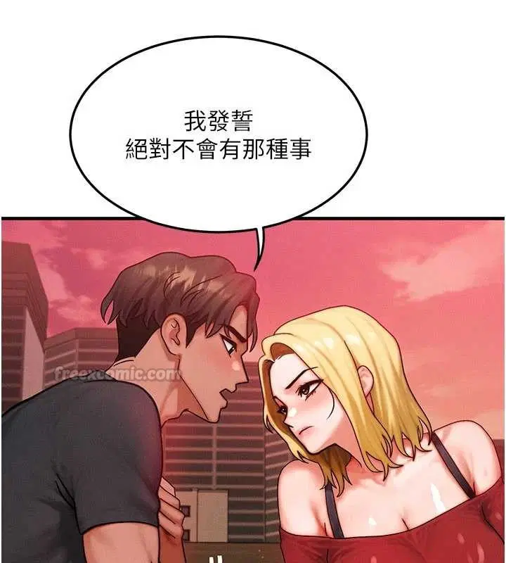 第56話-你也要對我負責…